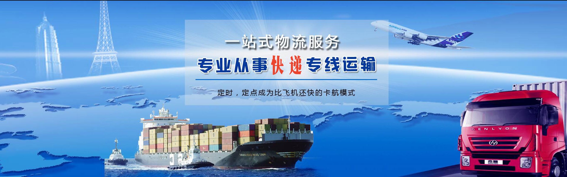 王场镇到加拿大物流公司-王场镇至加拿大物流专线-王场镇空运到加拿大-优时通物流有限公司