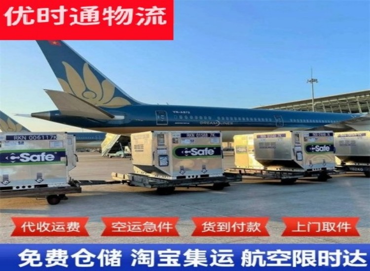王场镇到加拿大物流专线-王场镇到加拿大空运公司